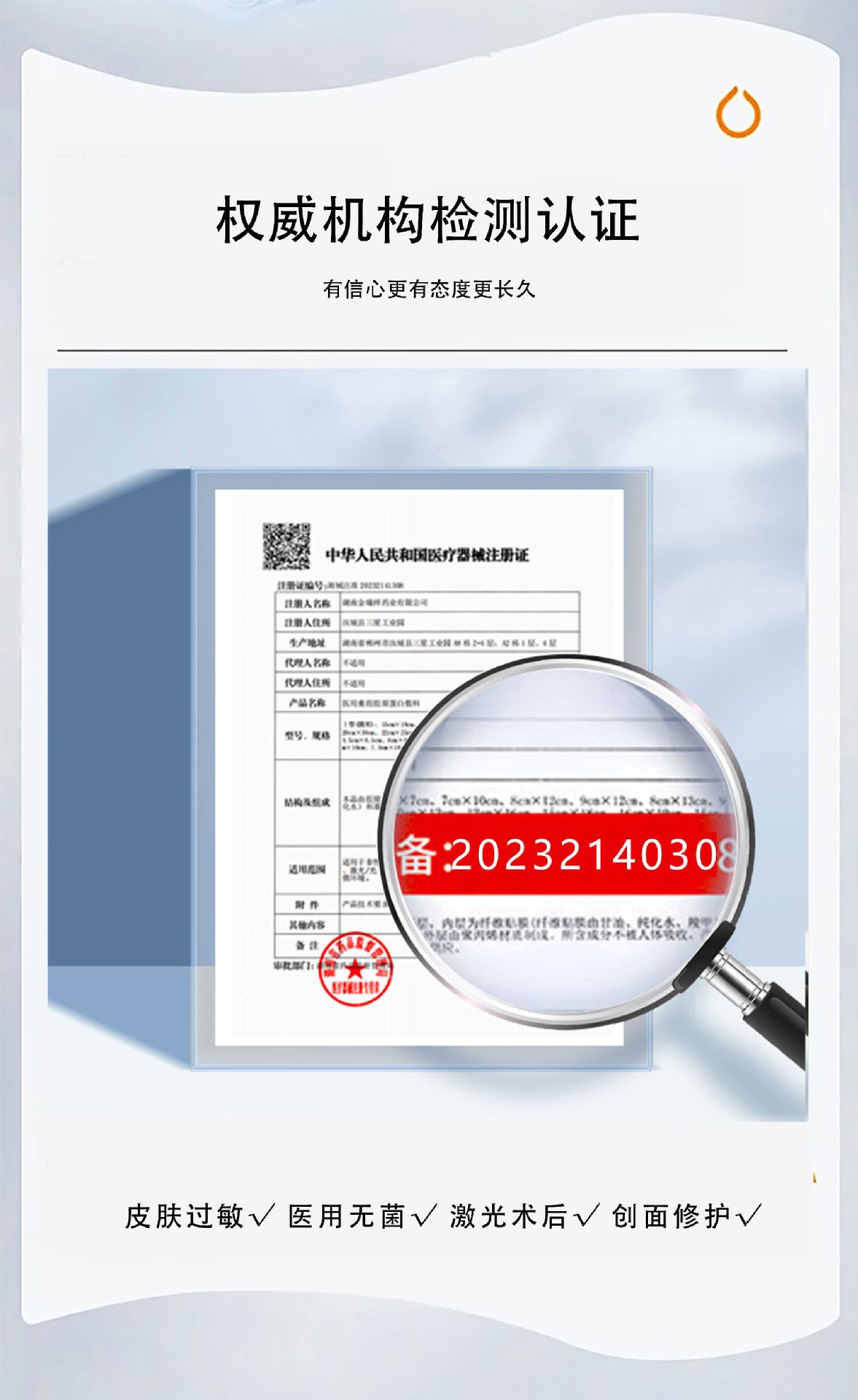 厂家直销面膜医用级修复二类医疗器械医用重组胶原蛋白敷料面膜