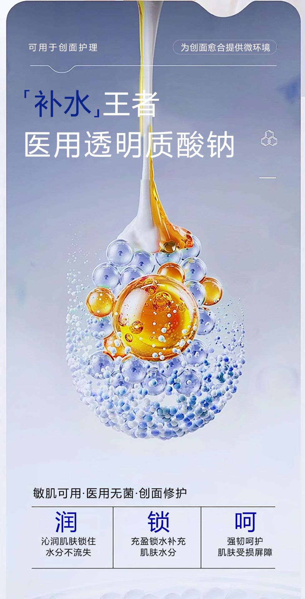 二类械字号医用透明质酸护理敷料面膜医美术后医用级修复冷敷贴