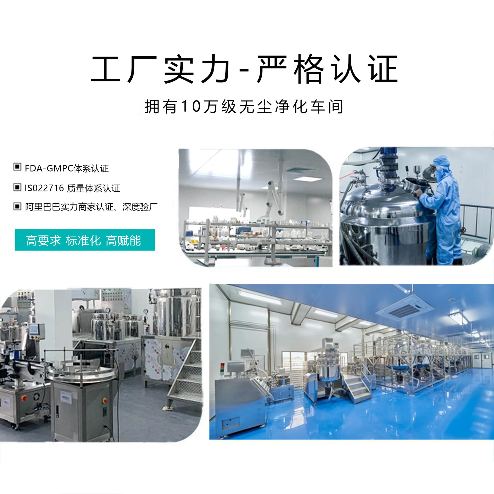 械字号代工产品