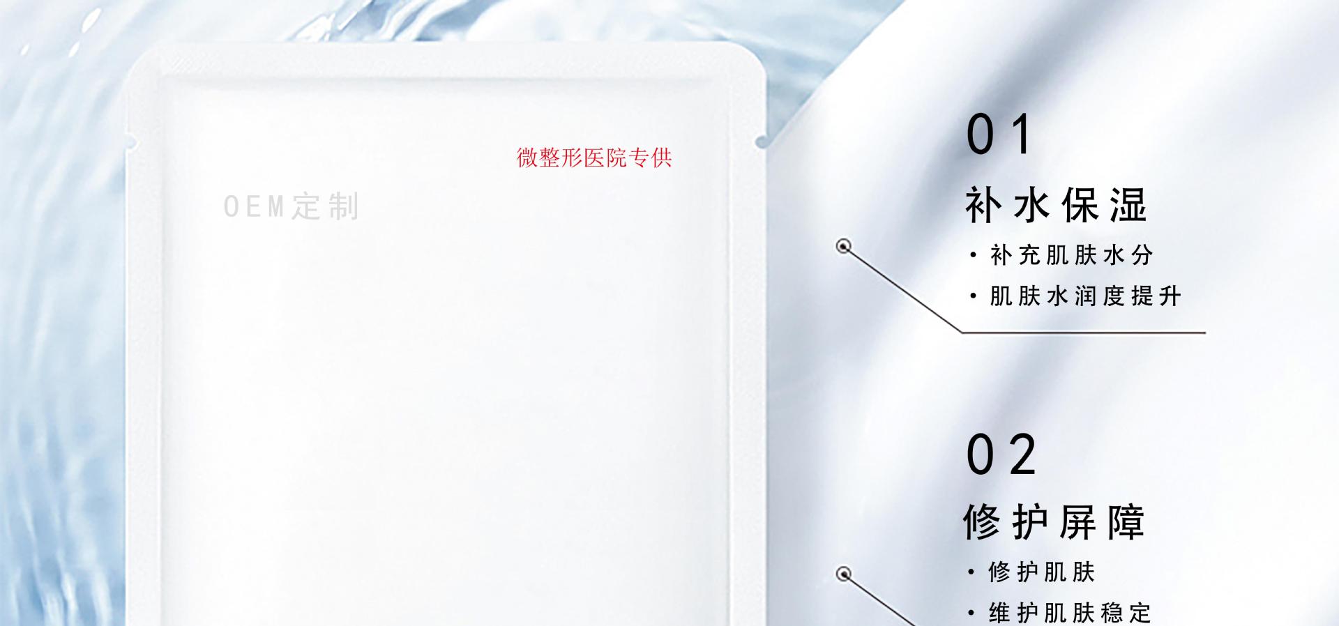 OEM定制贴牌生物膜创面敷料面膜二类械字号医美术后医用级冷敷贴