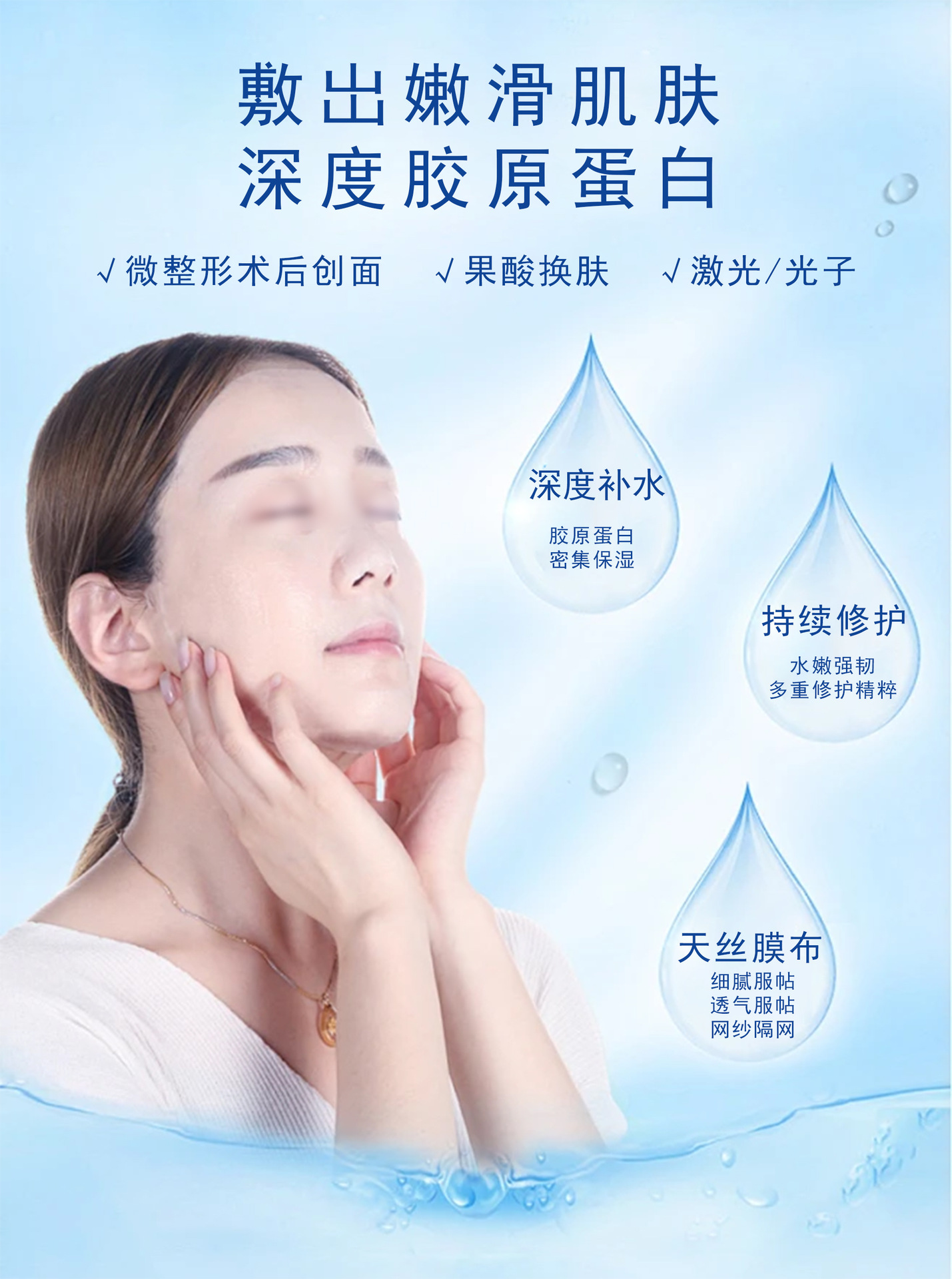 OEM定制医用重组胶原蛋白创面敷贴二类械字号医用面膜湖南金瑞祥