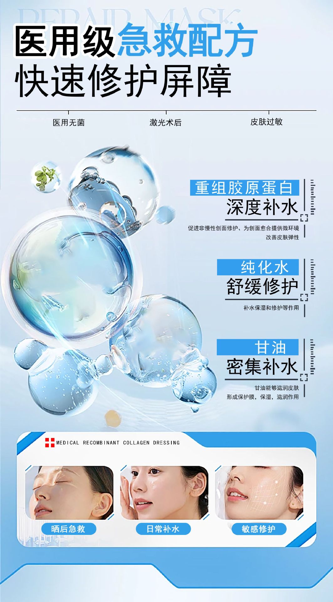 OEM加工医用重组胶原蛋白敷料二类械字号医美术后修护冷敷贴面膜