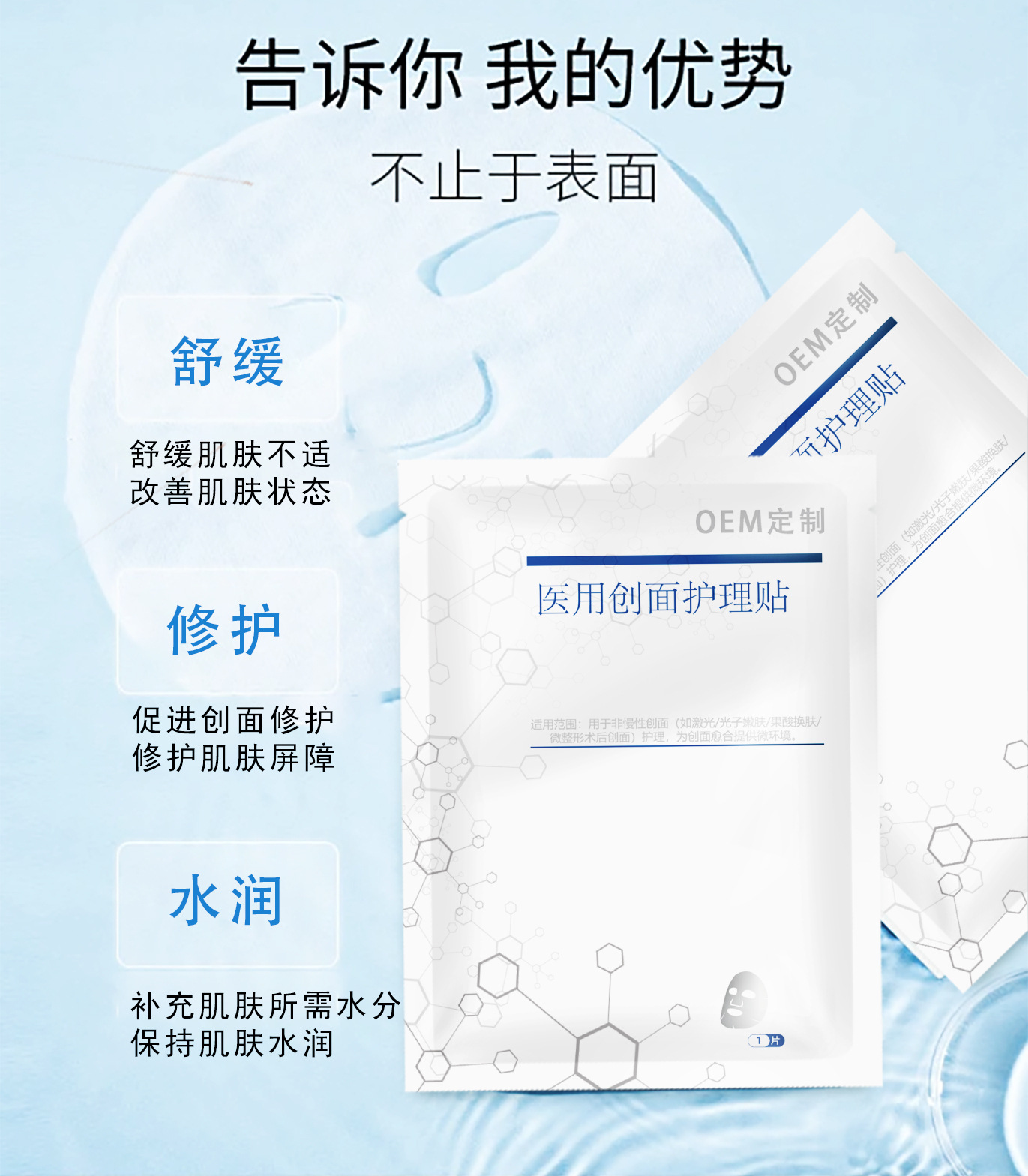 不挂网医用级创面护理贴械二冷敷贴面膜代加工敷料咨询客服看实物