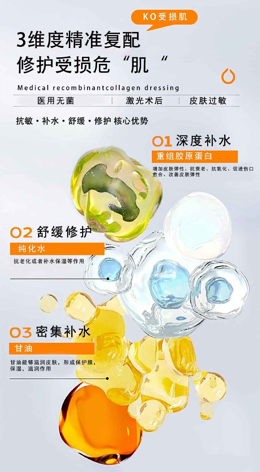 重组胶原蛋白面膜械字号生物膜创面敷料修复医用级冷敷贴面膜现货