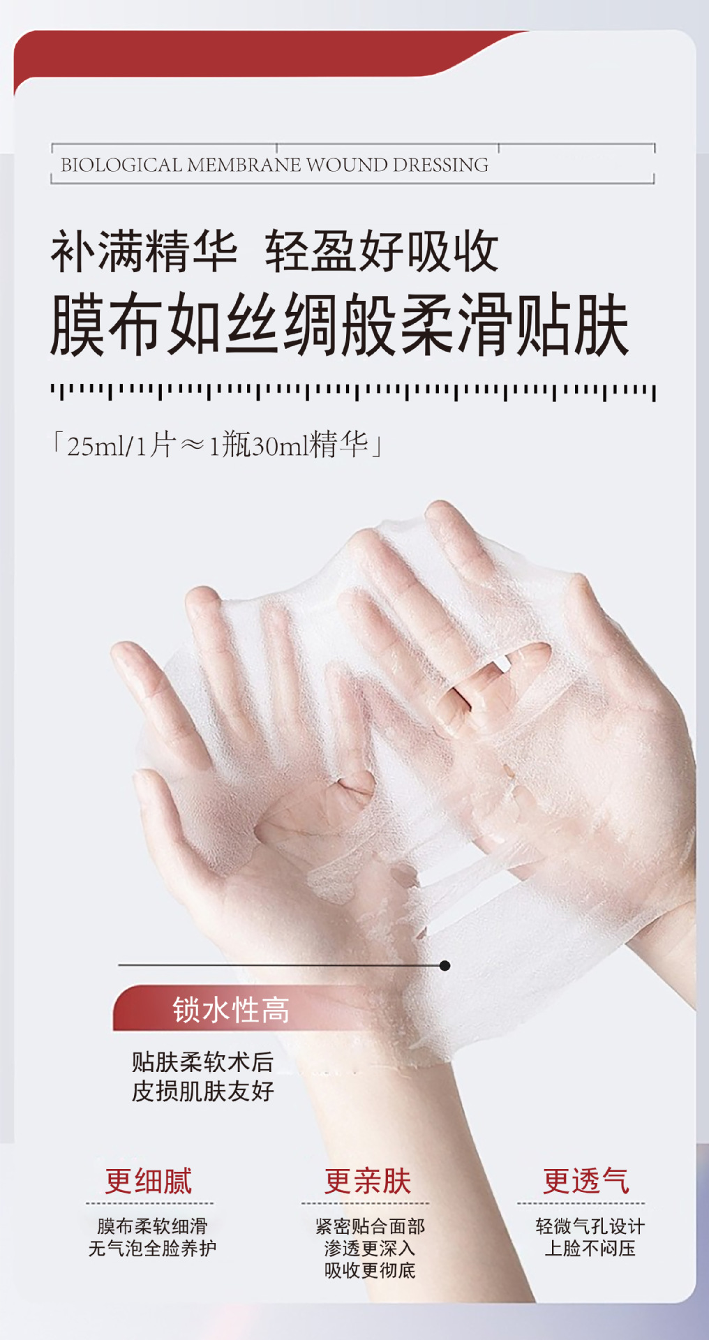 韶关市金瑞祥医药二类械字号生物膜创面敷料医用修复OEM贴牌定制