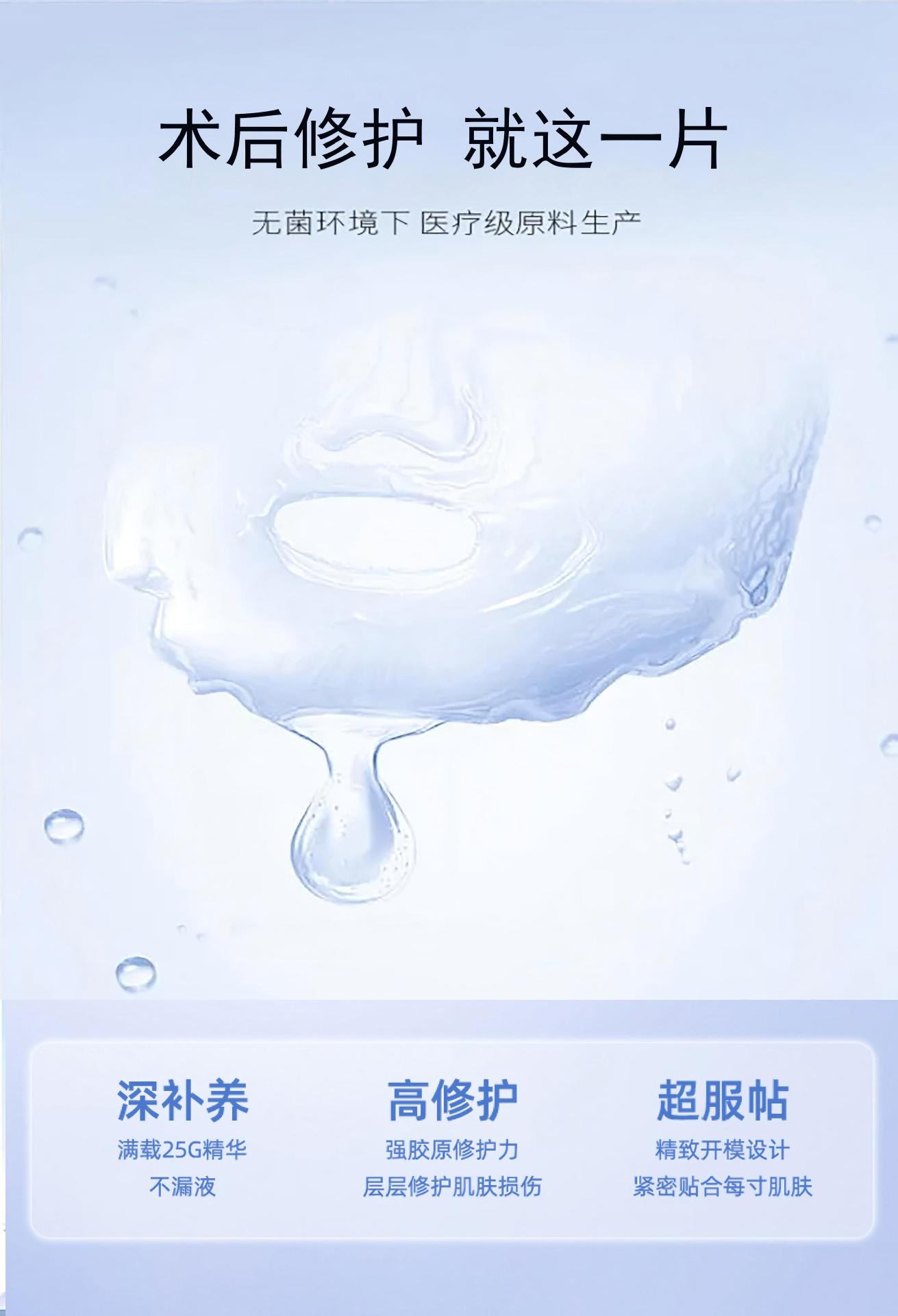 OEM贴牌医用修护重组胶原蛋白敷贴械字号医美术后护理敷料冷敷贴