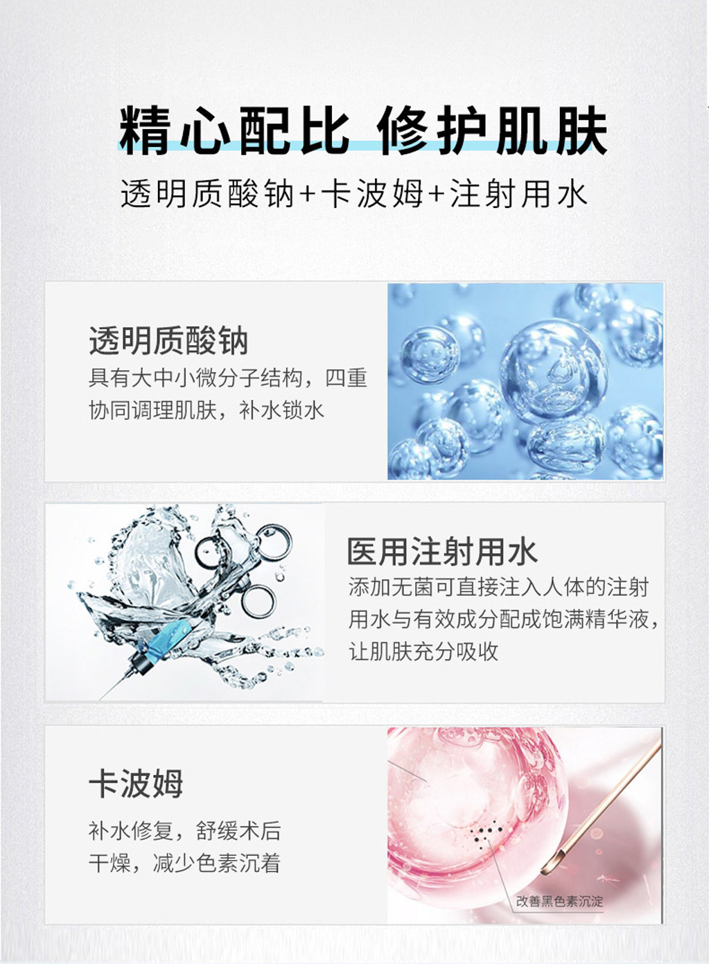 定制贴牌医用透明质酸钠创面敷贴激光术后修复代加工创面冷敷贴