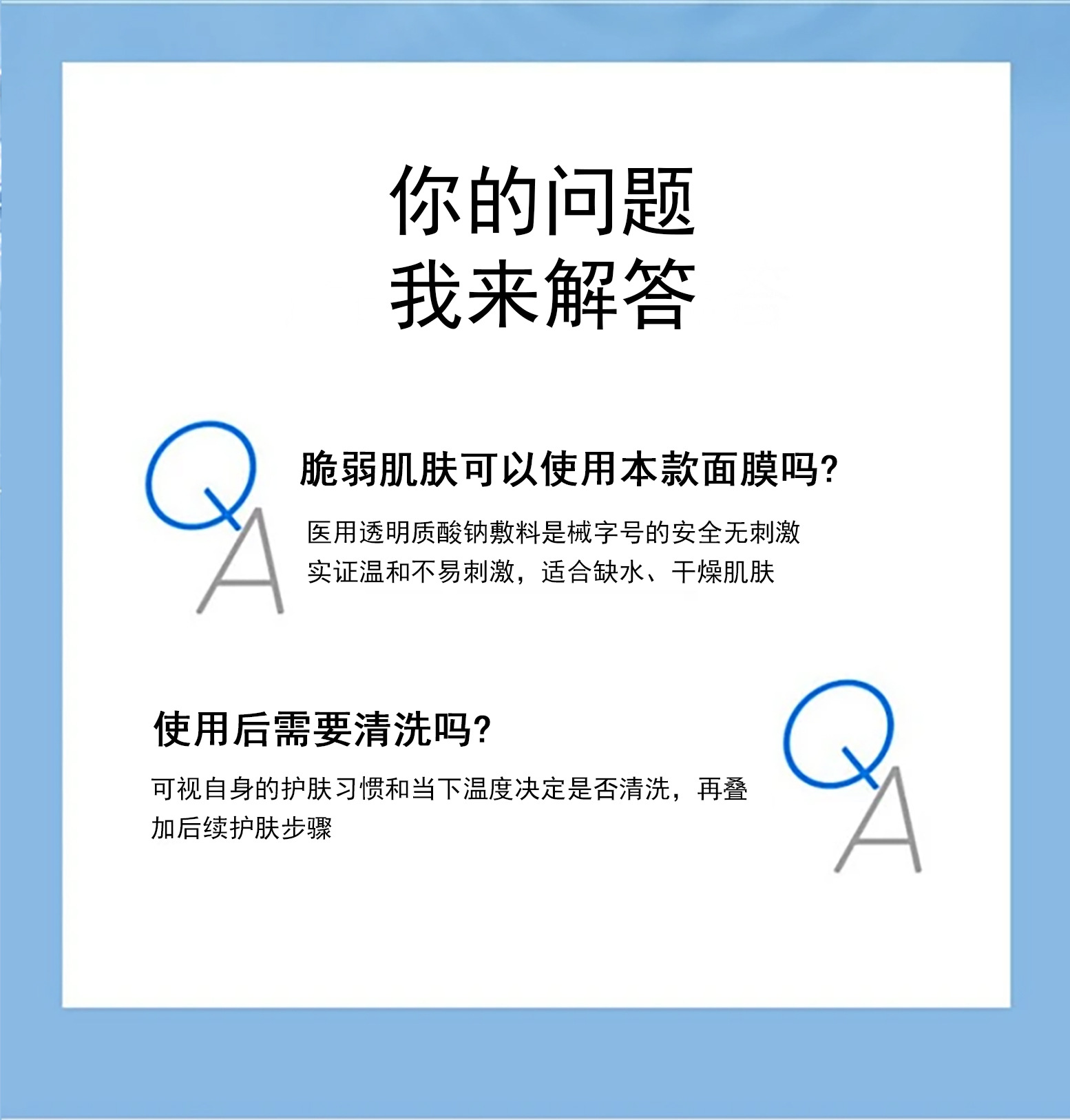 贴牌代加工医用透明质酸钠敷贴二类械字号水光术后修护冷敷贴敷料