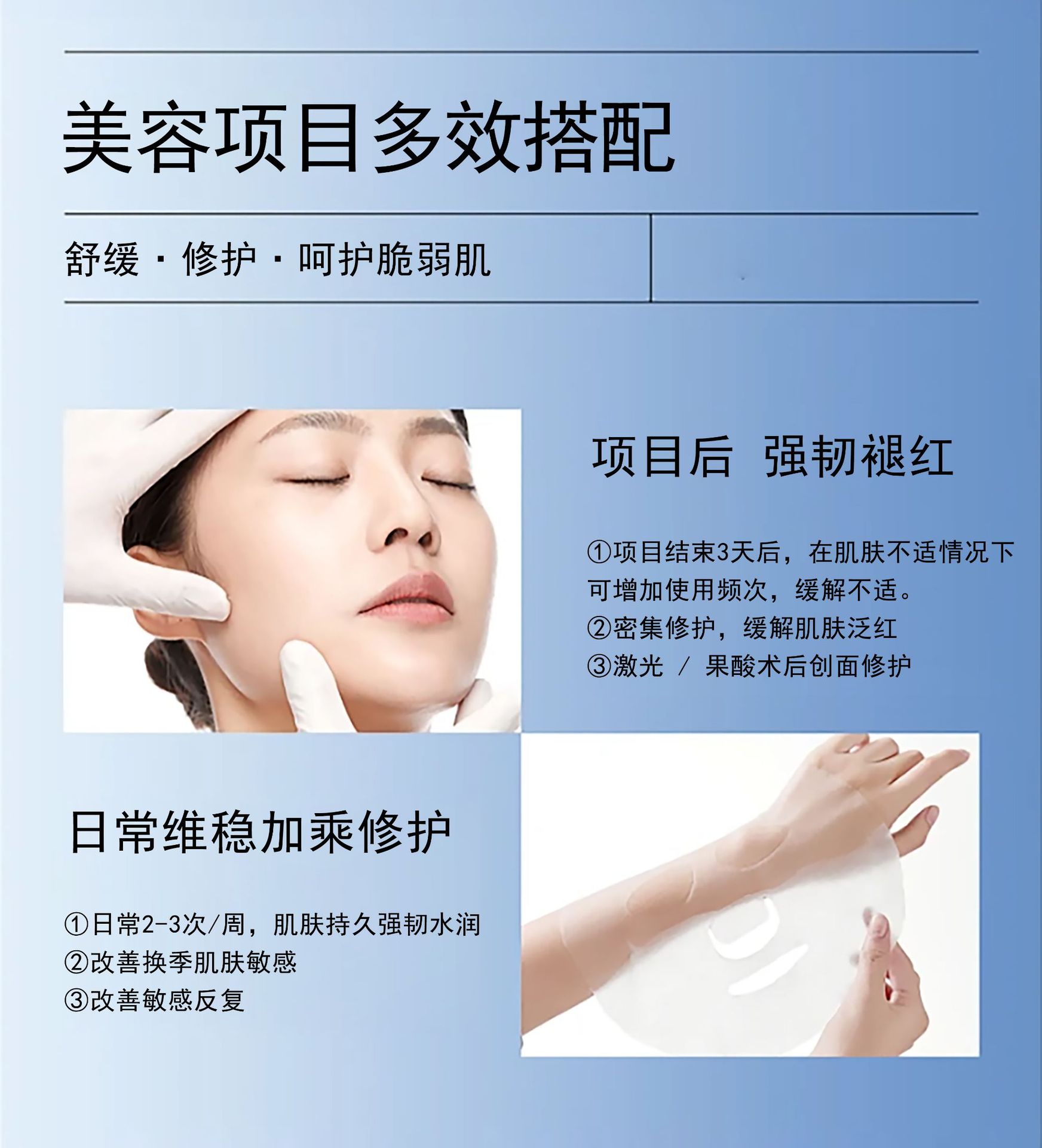 OEM贴牌二类械字号医用重组胶原蛋白敷料医美术后冷敷贴医用敷料
