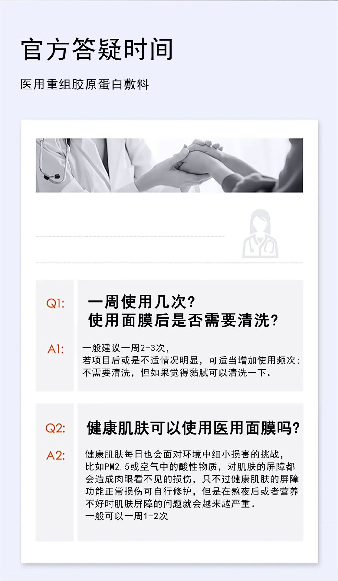 OEM贴牌二类械字号医用重组胶原蛋白敷料医美术后冷敷贴医用敷料