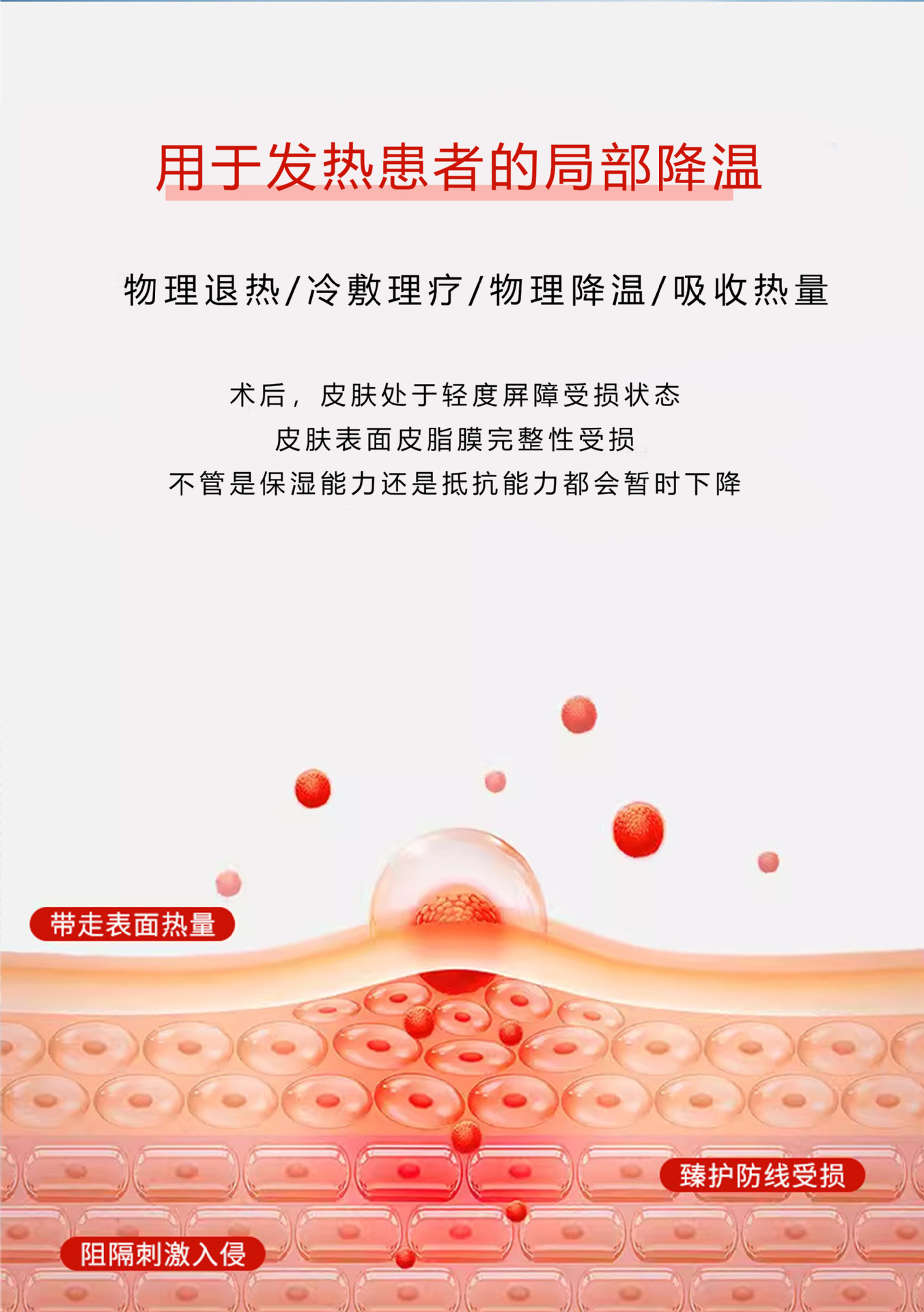OEM械字号医用退热贴面膜术后修复晒后敏感降温医用敷料贴牌定制