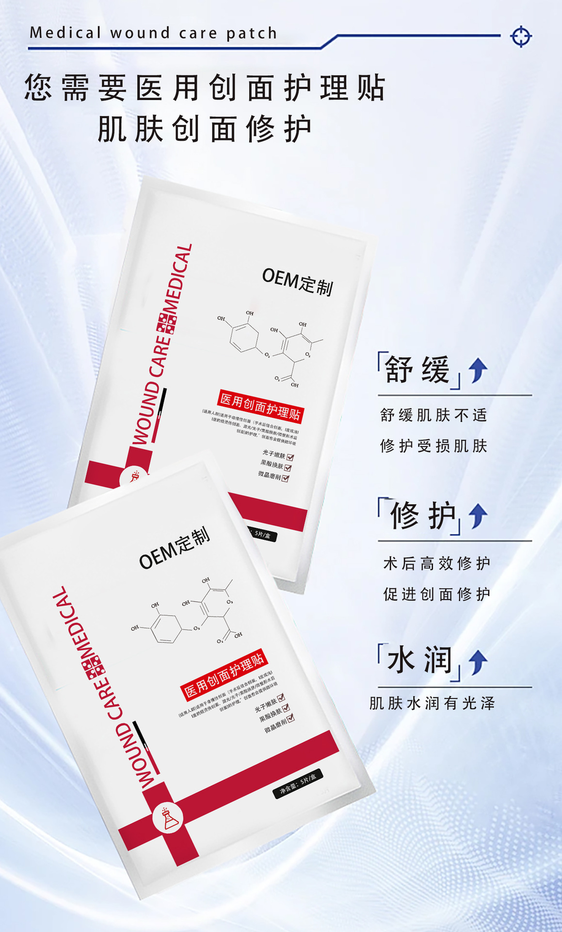 医用创面护理贴 金瑞祥OME定制贴牌 二类医疗敷料生物膜无菌