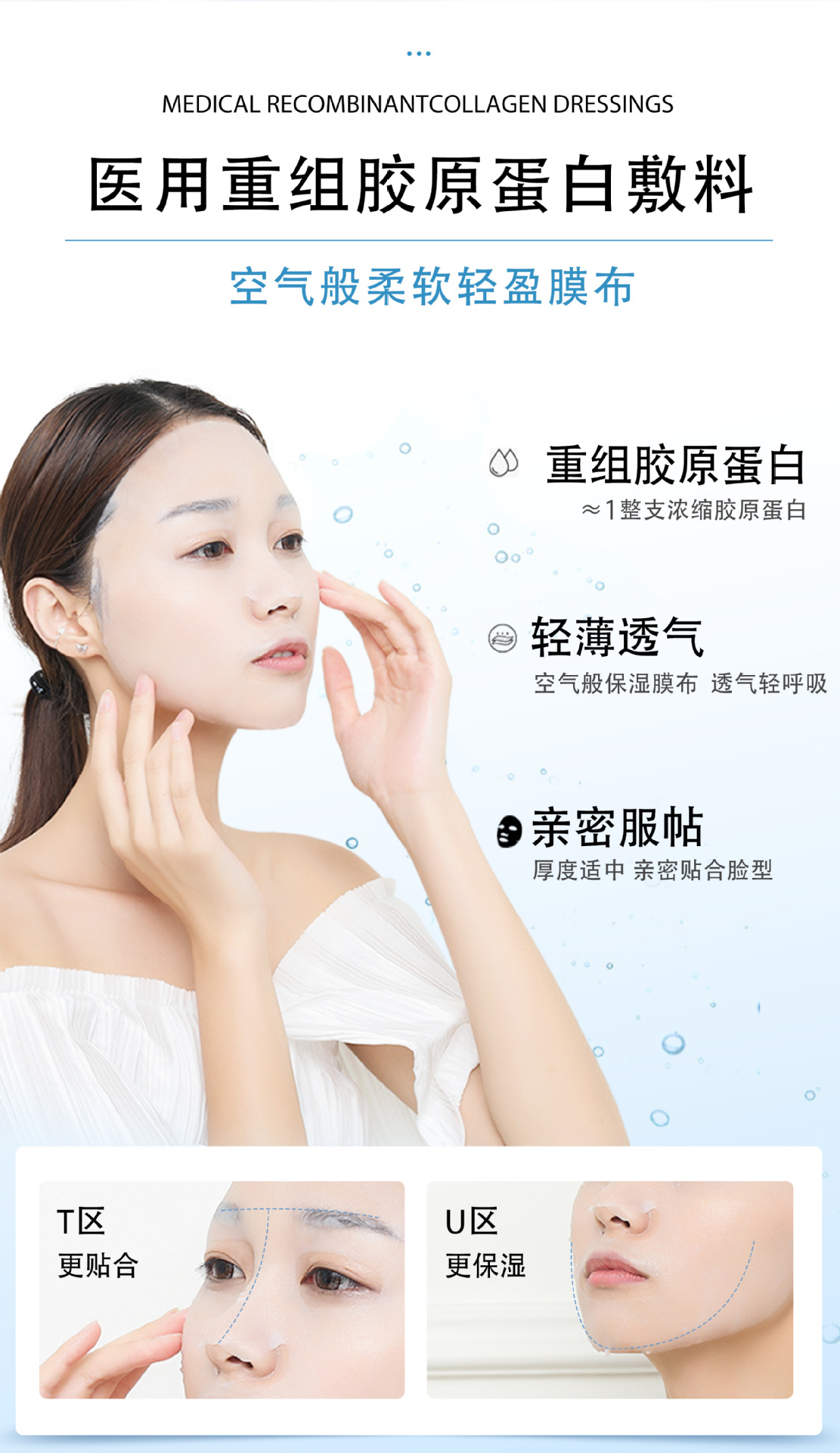 贴牌定制医用冷敷贴面膜二类医疗器械医用重组胶原蛋白敷料面膜贴