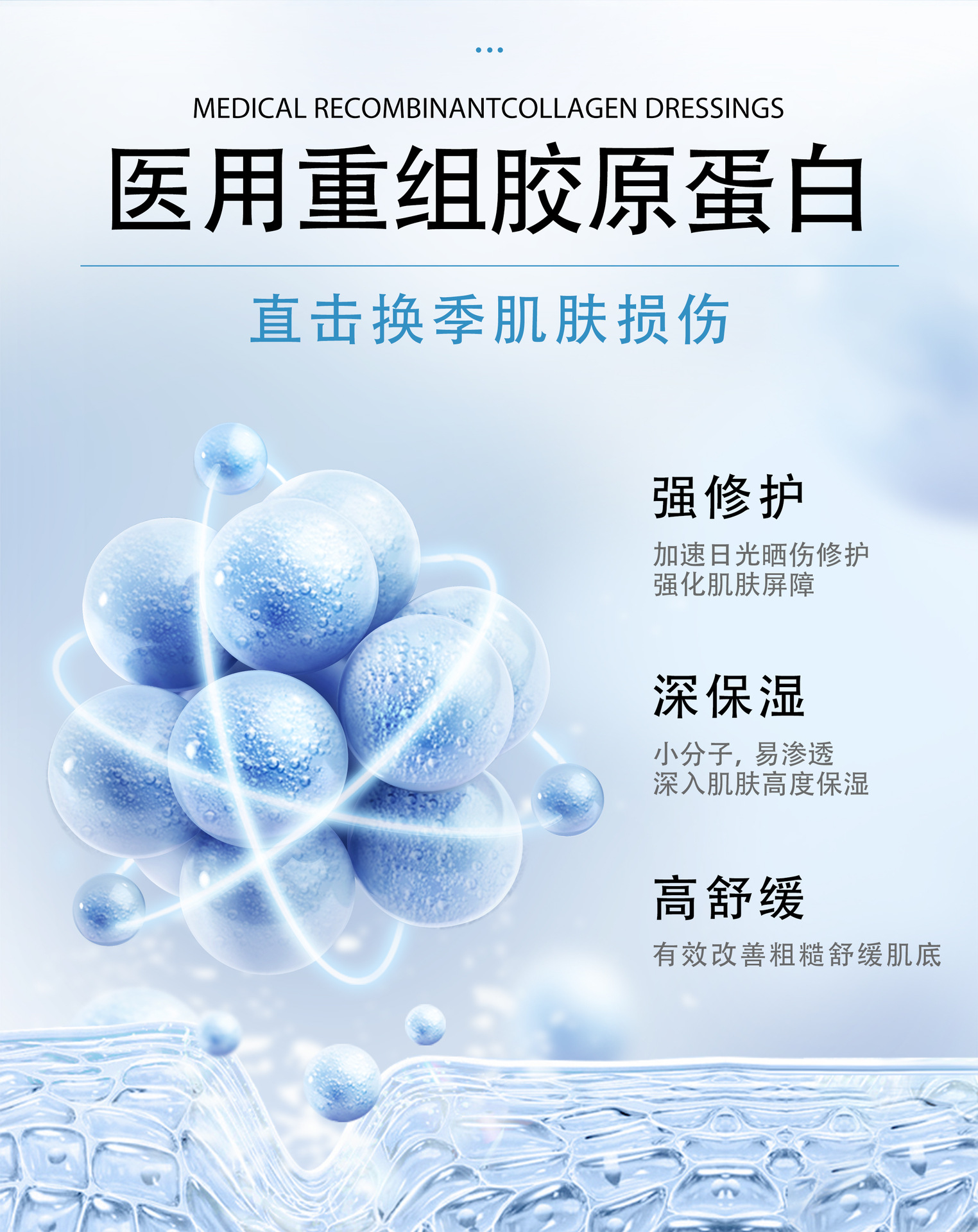 贴牌定制医用冷敷贴面膜二类医疗器械医用重组胶原蛋白敷料面膜贴