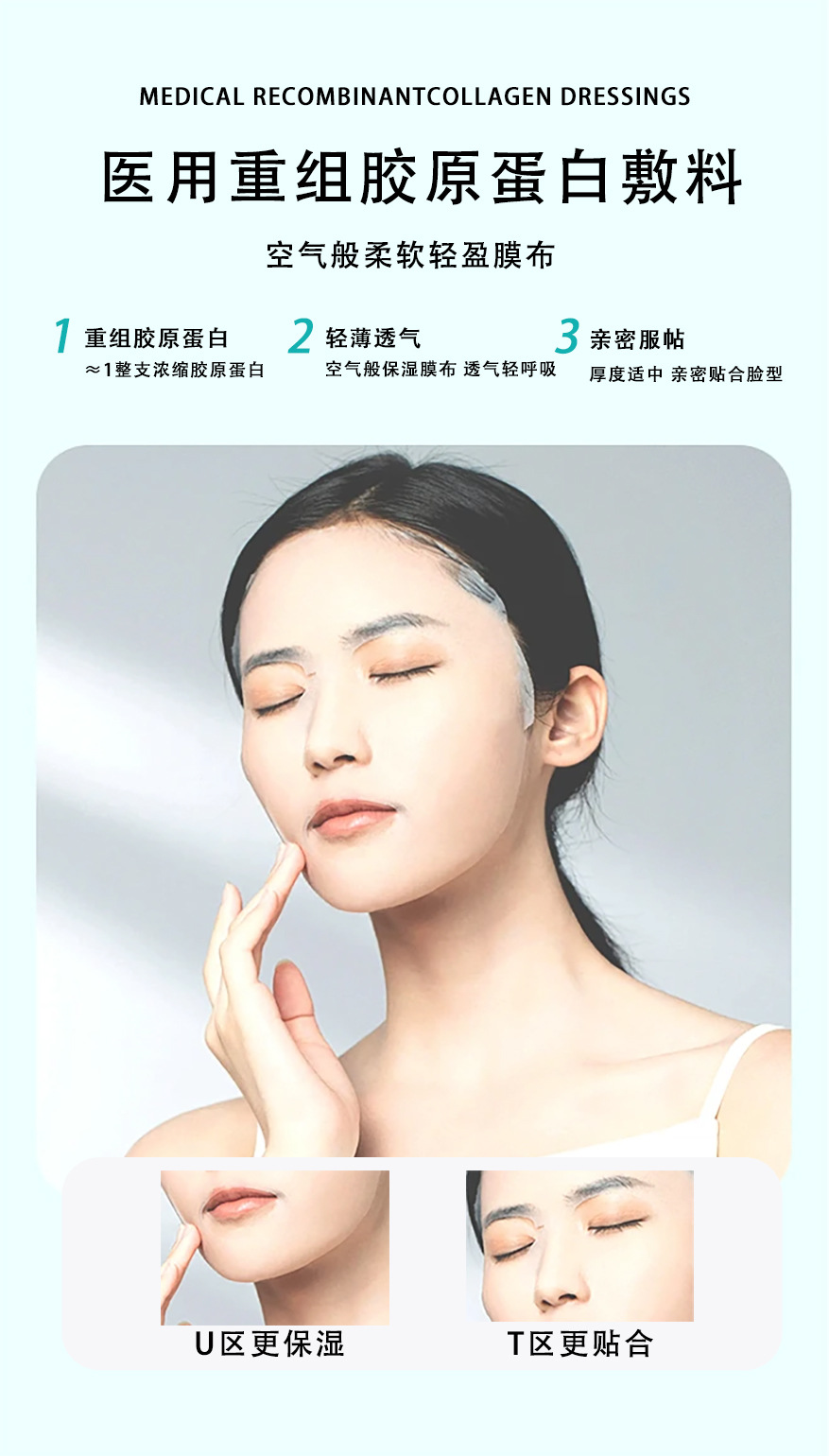 OEM代加工贴牌定制重组胶原蛋白面膜 械字号医美冷敷贴面膜医用级