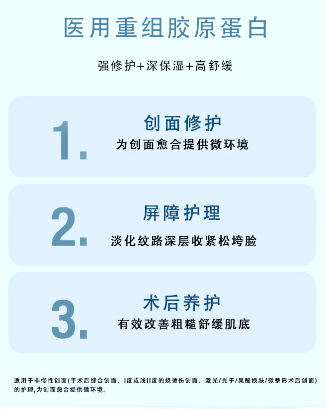 OEM代加工贴牌定制重组胶原蛋白面膜 械字号医美冷敷贴面膜医用级