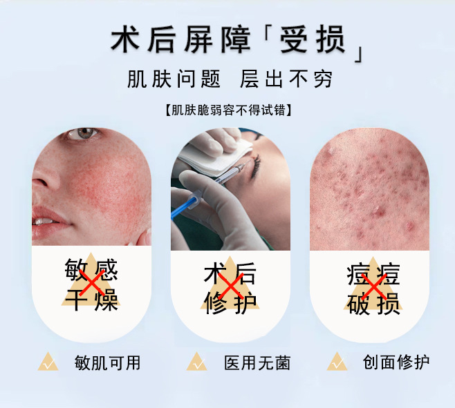 oem定制代加工医用透明质酸钠创面敷贴 二类冷敷贴湖南金瑞祥药业