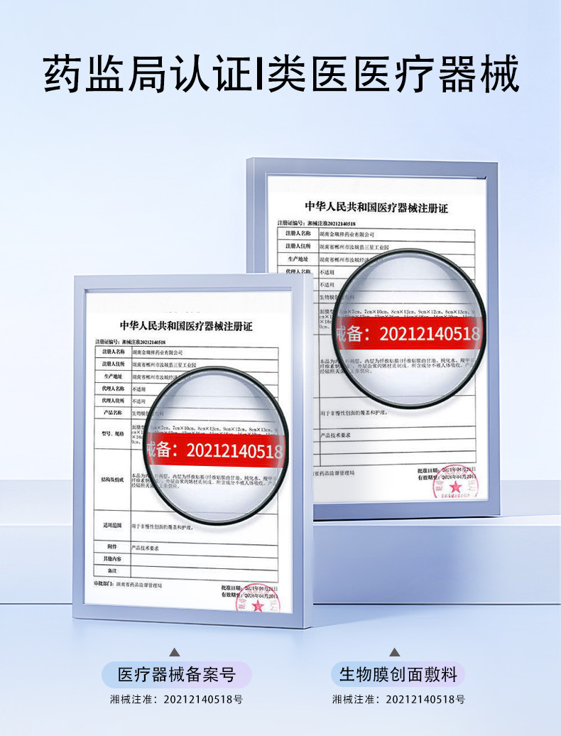 现货医用级冷敷贴面膜 代加工生物膜创面敷料 医美无菌械字号敷料