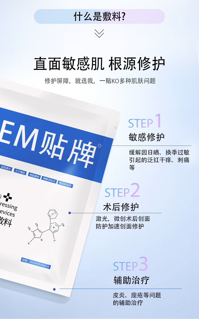 现货医用级冷敷贴面膜 代加工生物膜创面敷料 医美无菌械字号敷料
