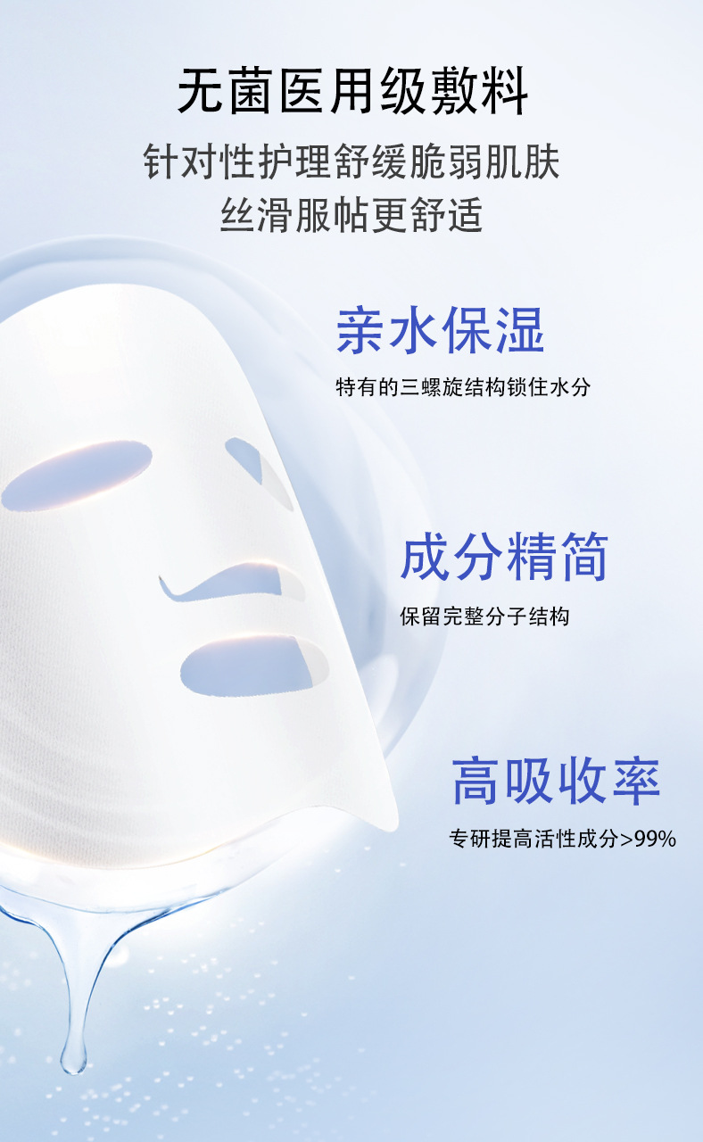 现货医用级冷敷贴面膜 代加工生物膜创面敷料 医美无菌械字号敷料