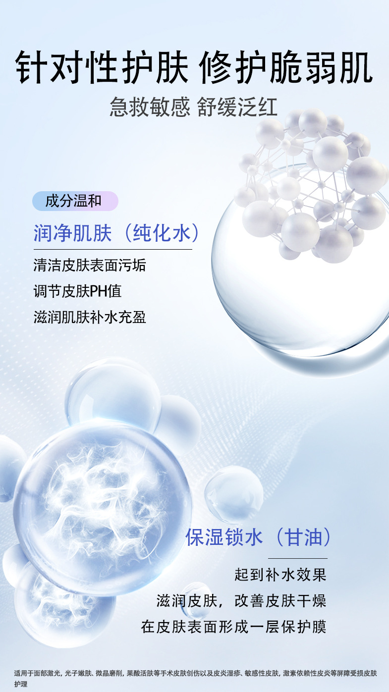 现货医用级冷敷贴面膜 代加工生物膜创面敷料 医美无菌械字号敷料