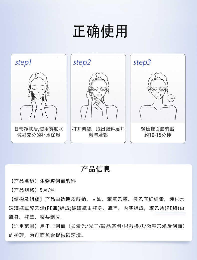 现货医用级冷敷贴面膜 代加工生物膜创面敷料 医美无菌械字号敷料