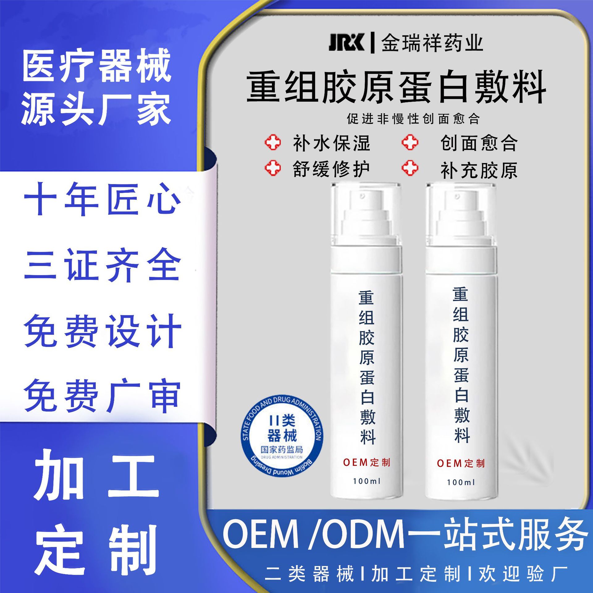 械字号代工产品:械字号代工选型指南