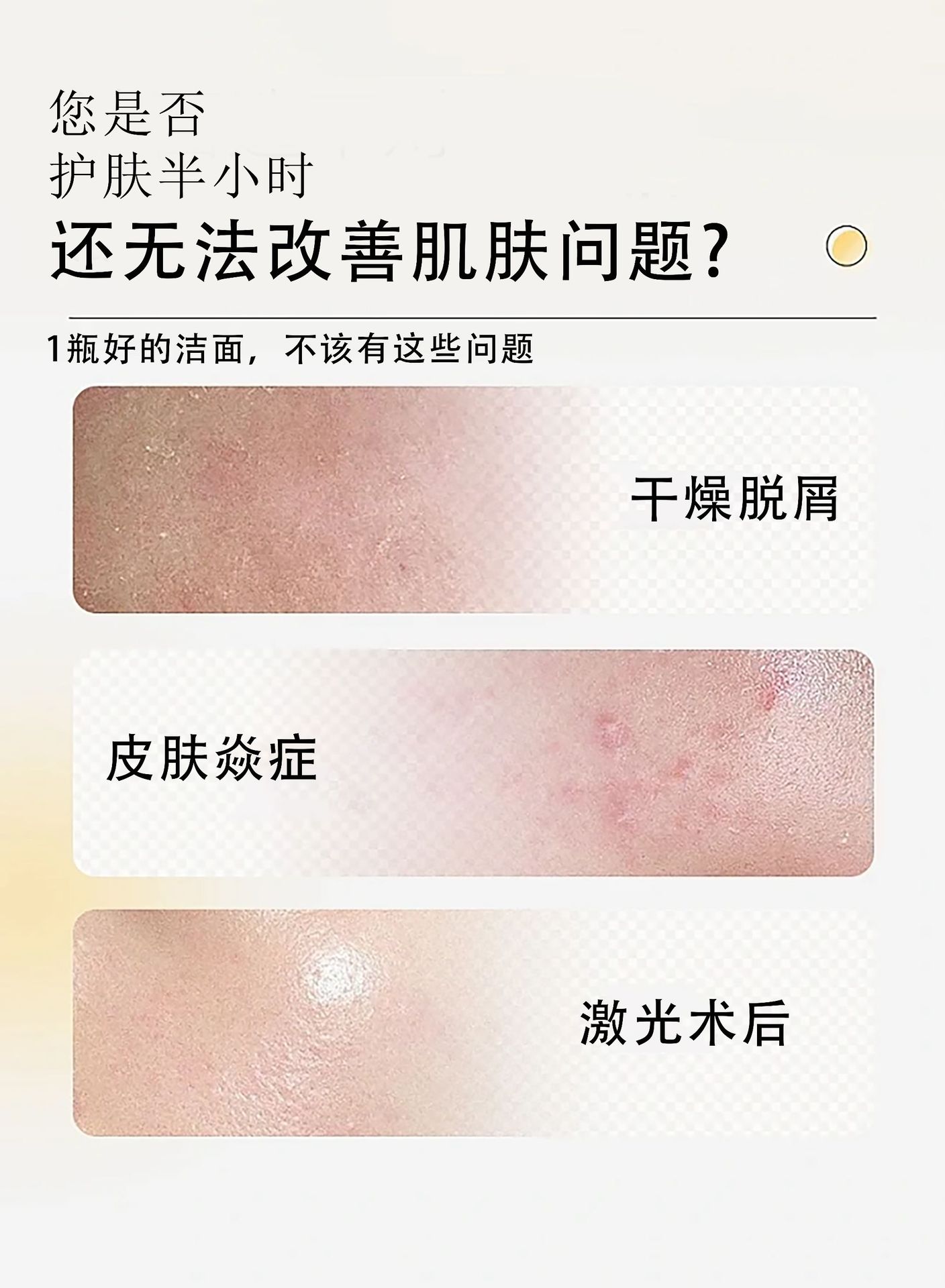OEM定制医用皮肤修护洗面敷料二类械字号医用无菌洁面乳洗面奶