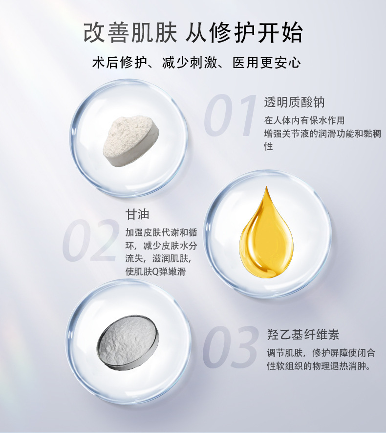 美容院专供医用皮肤修护敷料喷雾二类械字号医美术后喷雾OEM加工
