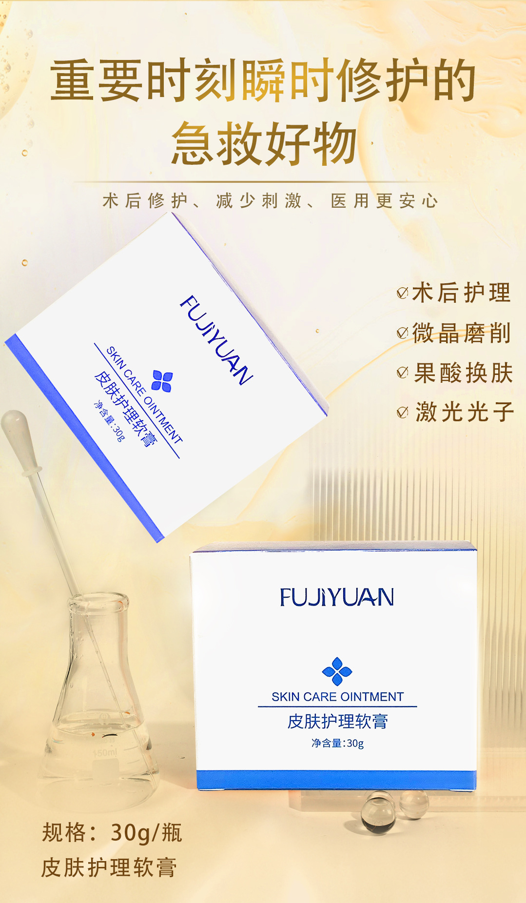 现货现发二类医疗器械皮肤护理软膏创面护理OEM定制咨询皮肤护理