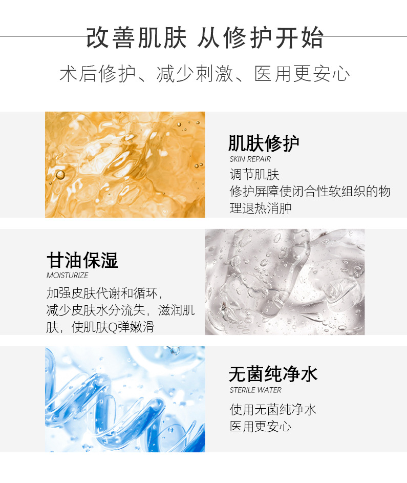 医用皮肤修护敷料精华型透明质酸钠医美术后修护精华液OEM批发