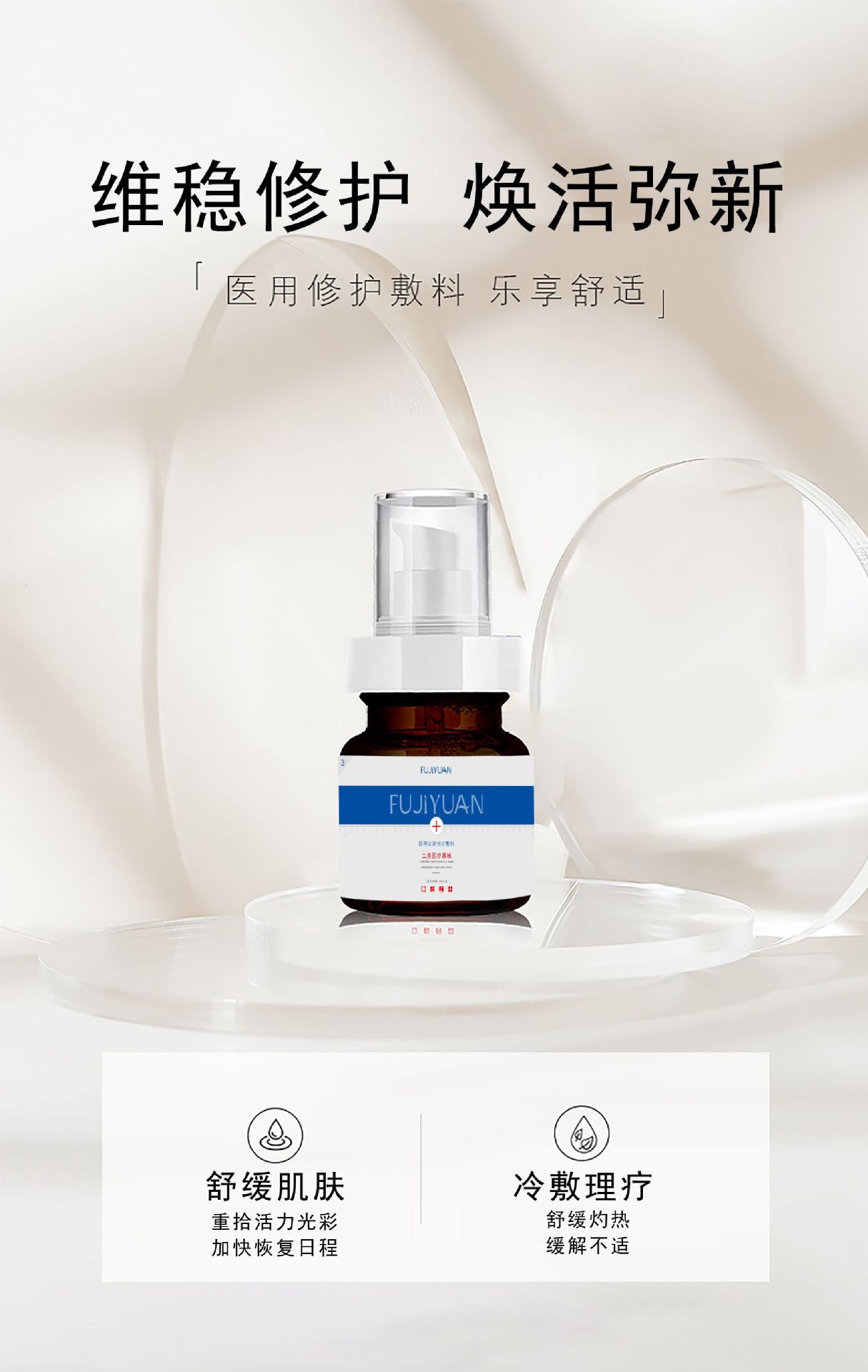 医用皮肤修护敷料精华型透明质酸钠医美术后修护精华液OEM批发