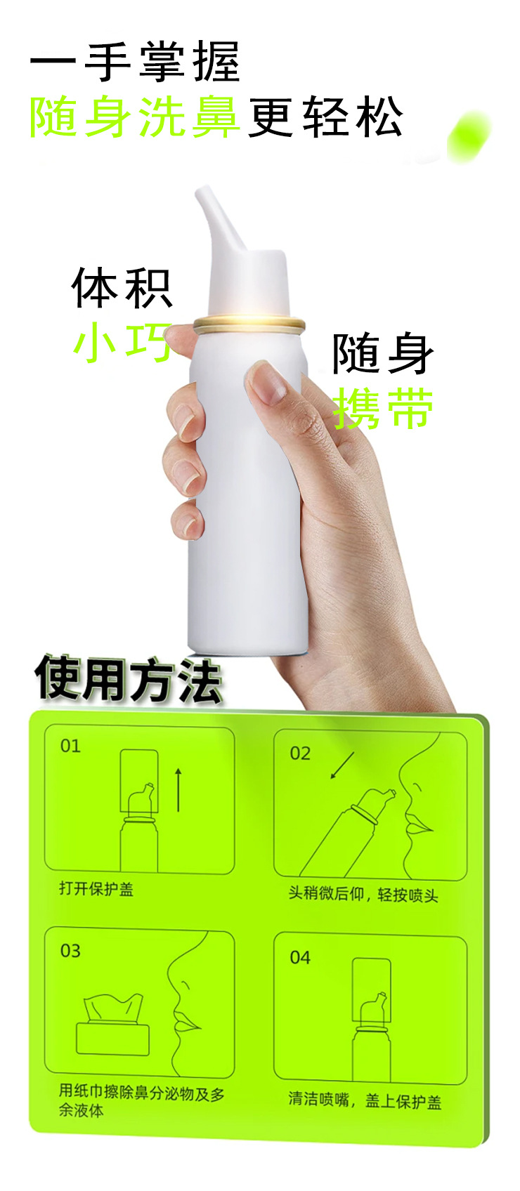OEM二类医疗器械高渗海水鼻腔喷雾温和清洁洗鼻喷剂湖南金瑞祥