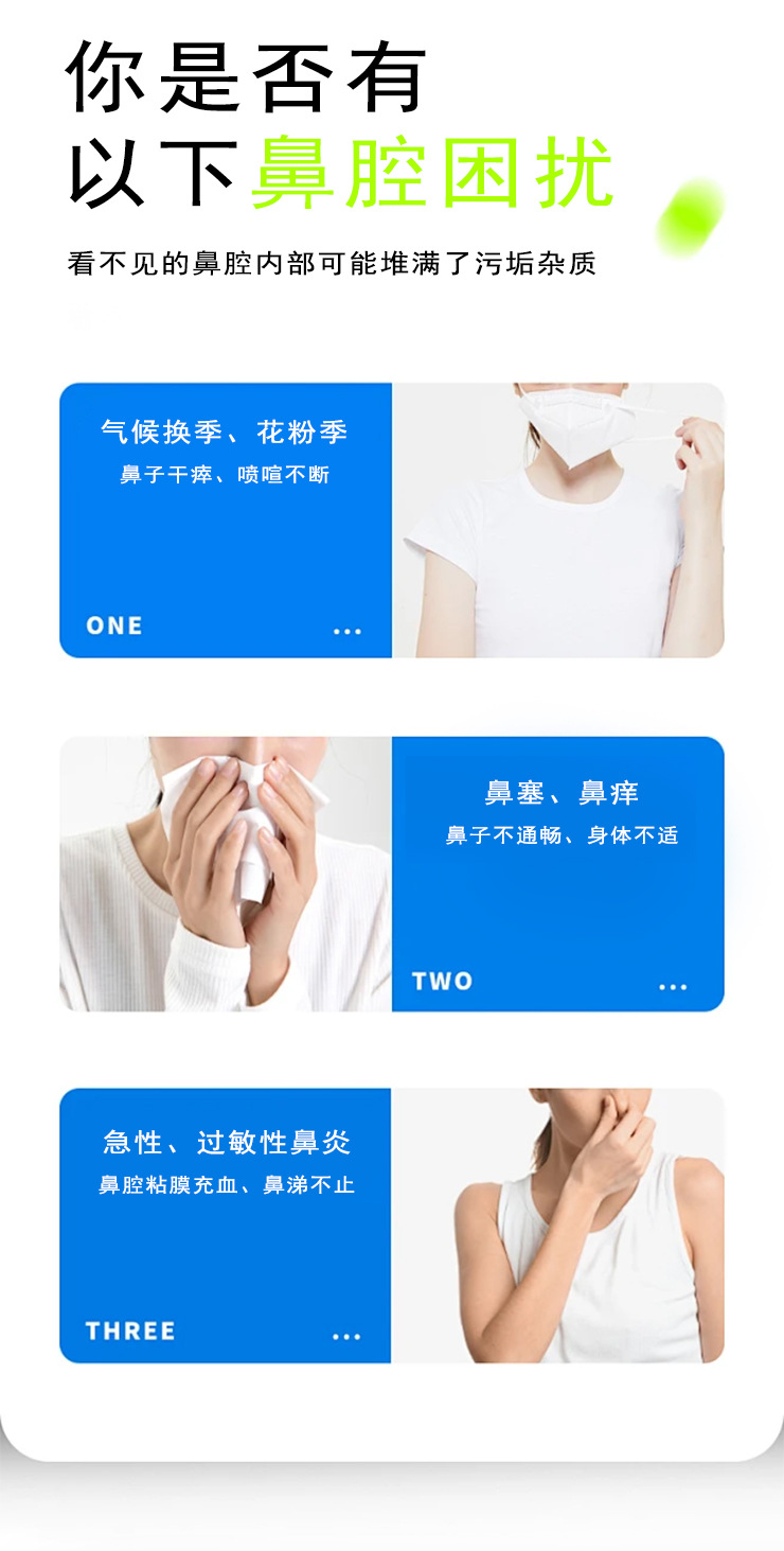 OEM二类医疗器械高渗海水鼻腔喷雾温和清洁洗鼻喷剂湖南金瑞祥