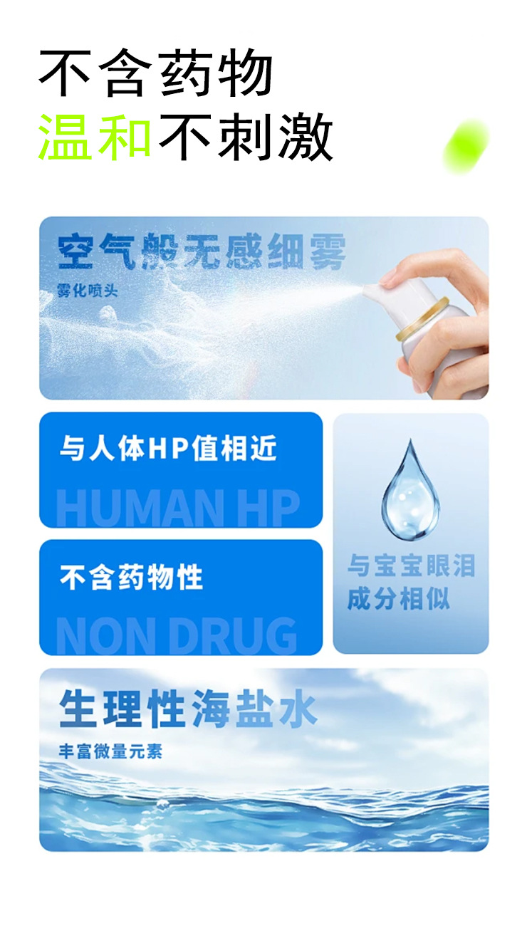 OEM二类医疗器械高渗海水鼻腔喷雾温和清洁洗鼻喷剂湖南金瑞祥