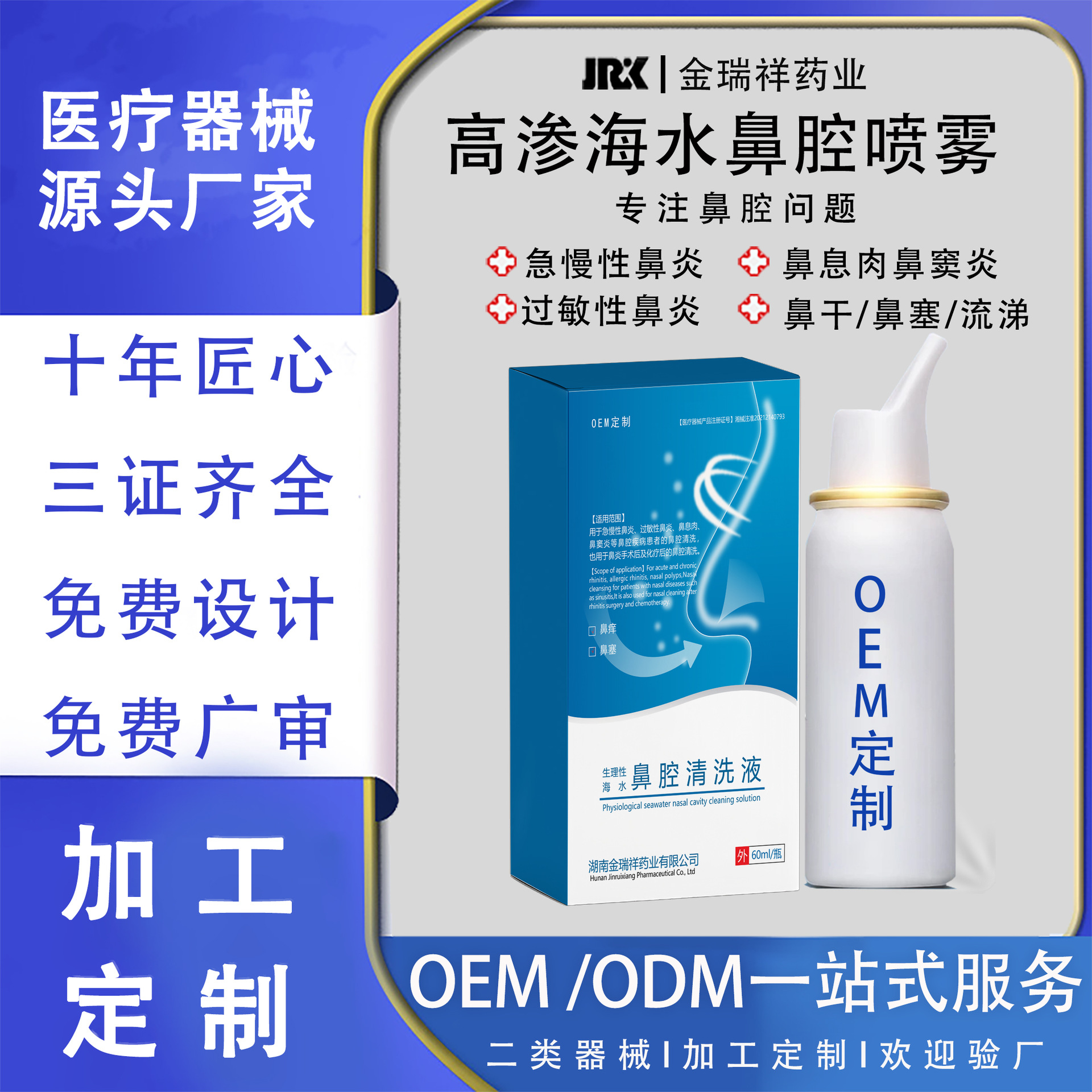 械字号代工产品:医疗器械注册路径怎么选(实操指南)