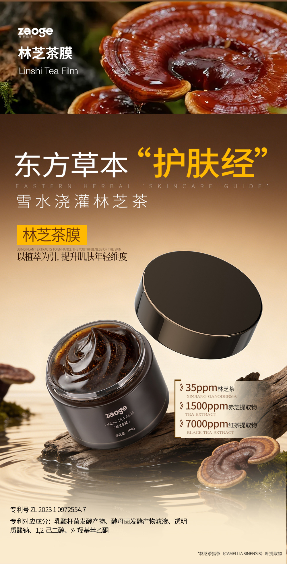 定制发酵刷酶面膜oem葡萄刷酶猕猴桃溶菌林芝修护涂抹面膜代加工