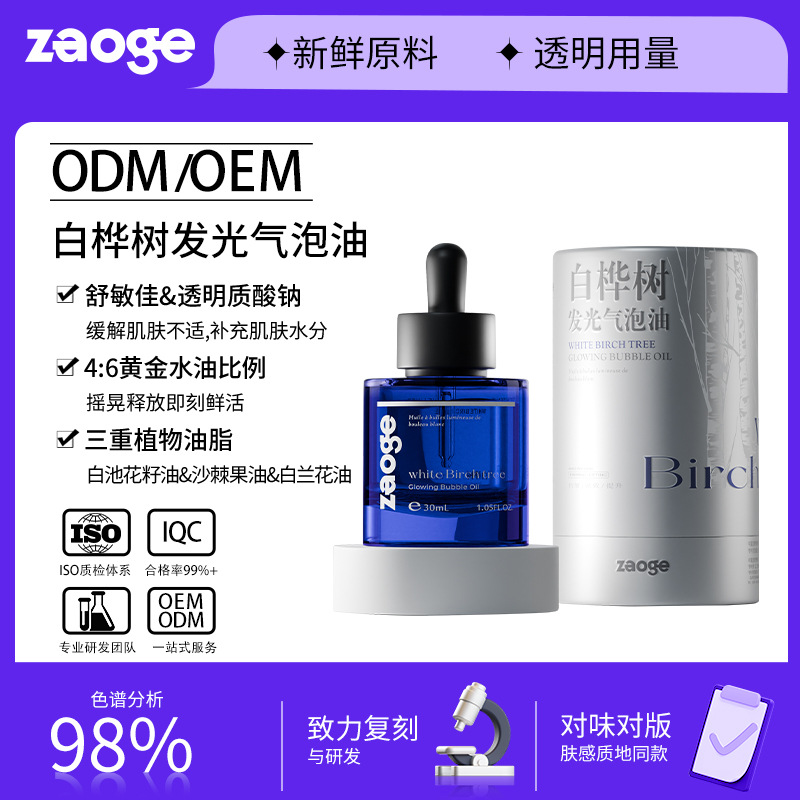 定制葡萄发酵刷酶面膜oem改善暗沉粗糙抗氧化涂抹面膜贴牌代加工