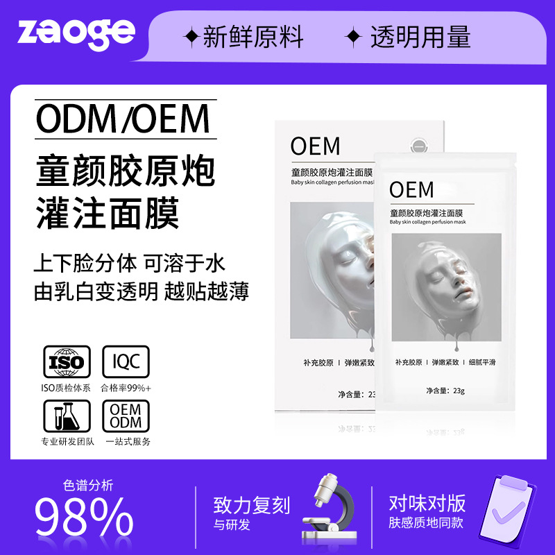 面部修护补水面膜:配方库与合规背书