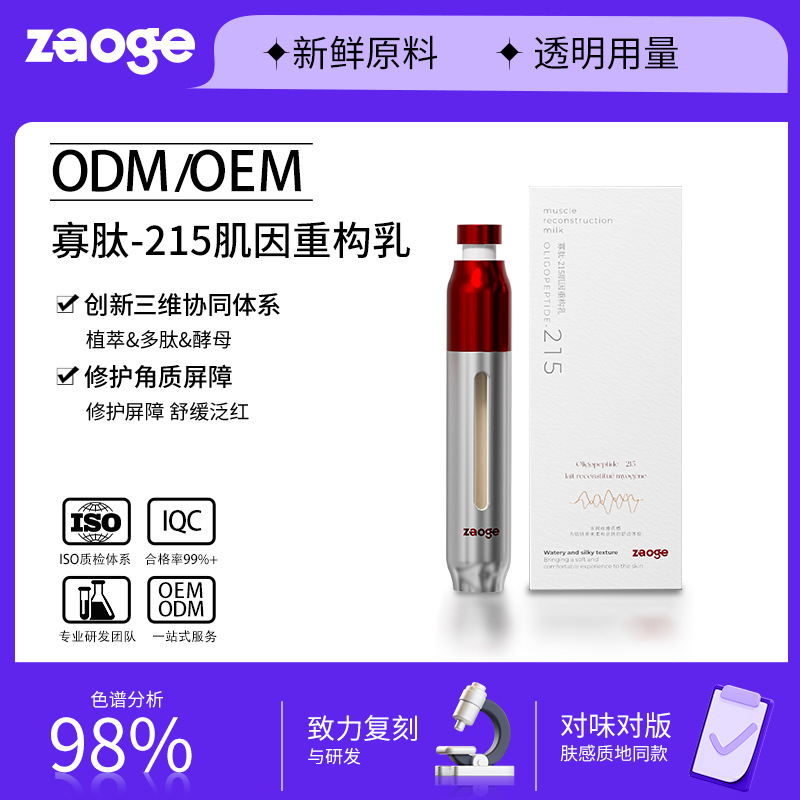 脐带血葡萄花细胞水光动能液oem紧致淡纹面部精华液套盒代工定制