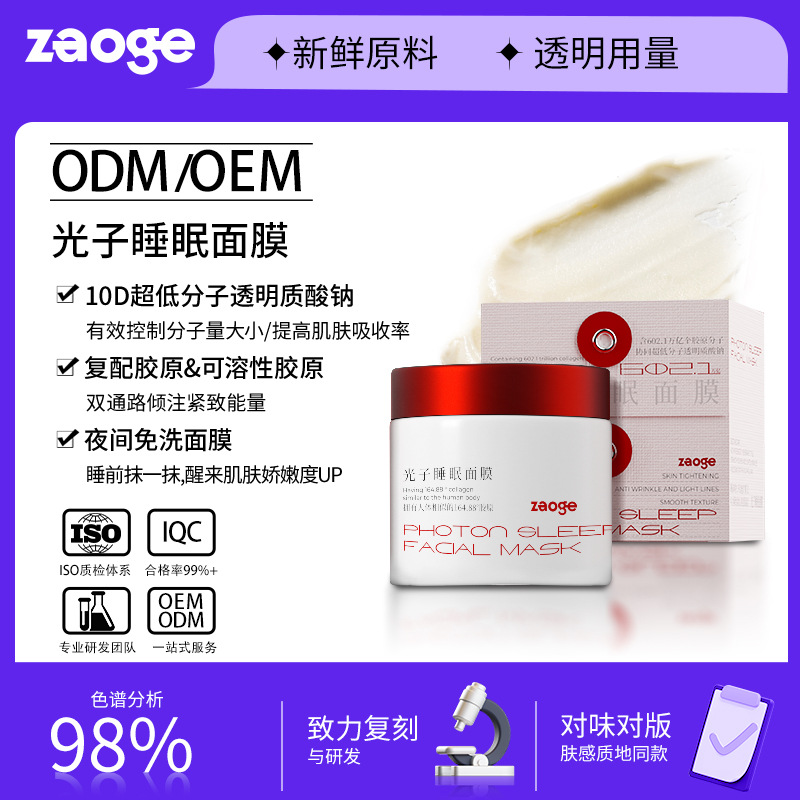 脐带血葡萄花细胞水光动能液oem紧致淡纹面部精华液套盒代工定制