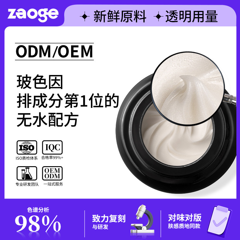 三文鱼水光液精华液oem院线护肤品紧致抗皱淡纹贴牌加工水光精华