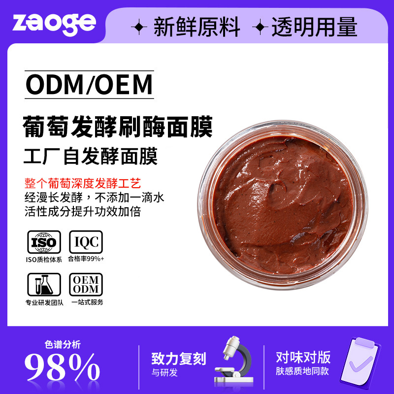 跨境代工定制oem补骨脂酚丰盈精华紧致肌肤屏障修复深层保湿代工