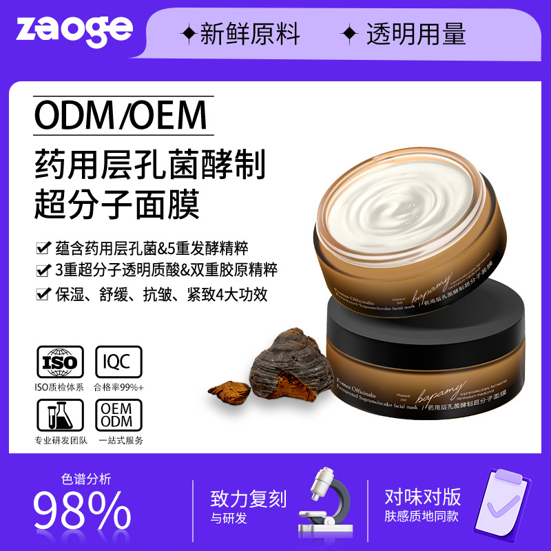 PQQ生物素淡纹膏OEM涂抹固态PQQ抗皱膏面部提拉淡纹紧致加工定制