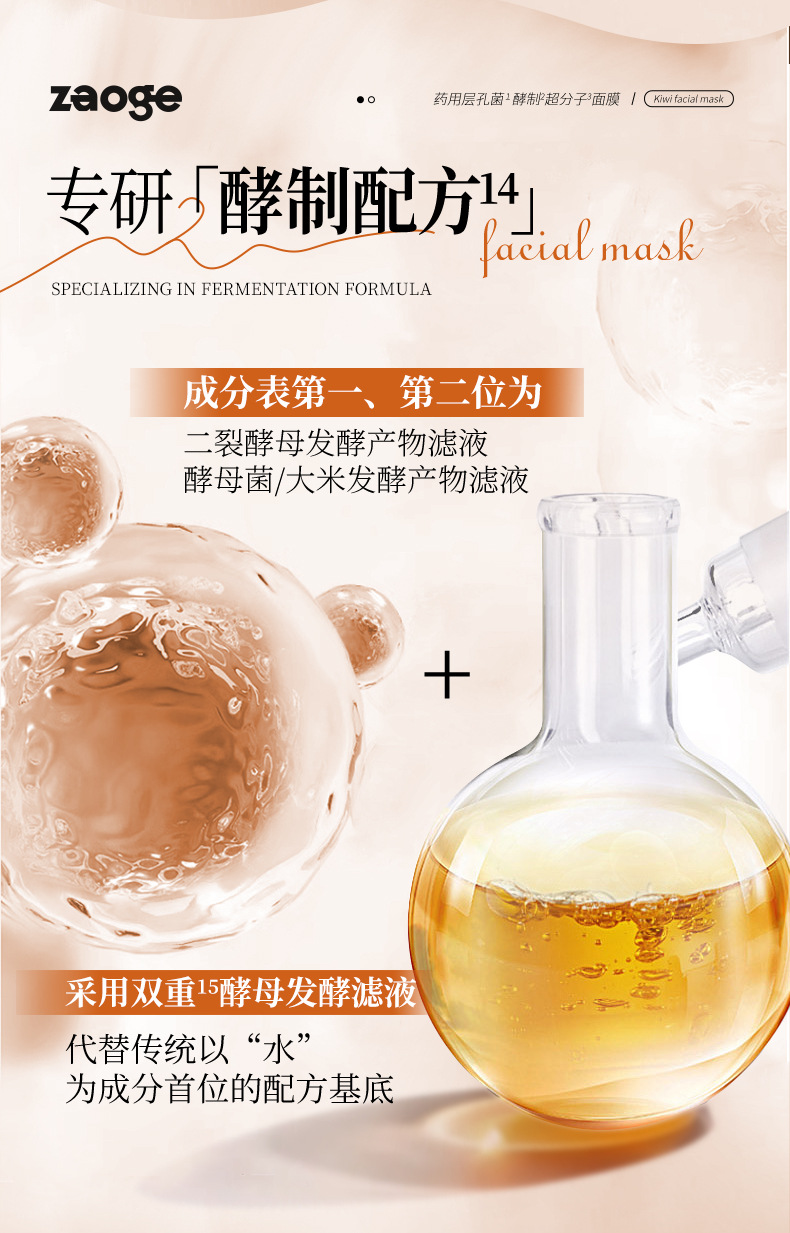 定制胶原发酵面膜OEM多重发酵层孔菌胶原抗皱涂抹面膜贴牌代加工