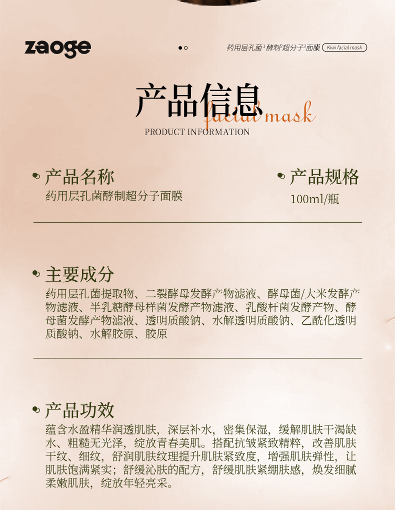 定制胶原发酵面膜OEM多重发酵层孔菌胶原抗皱涂抹面膜贴牌代加工