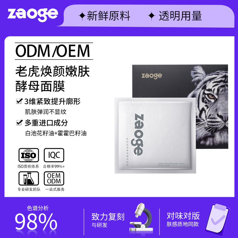 PQQ生物素淡纹膏OEM涂抹固态PQQ抗皱膏面部提拉淡纹紧致加工定制