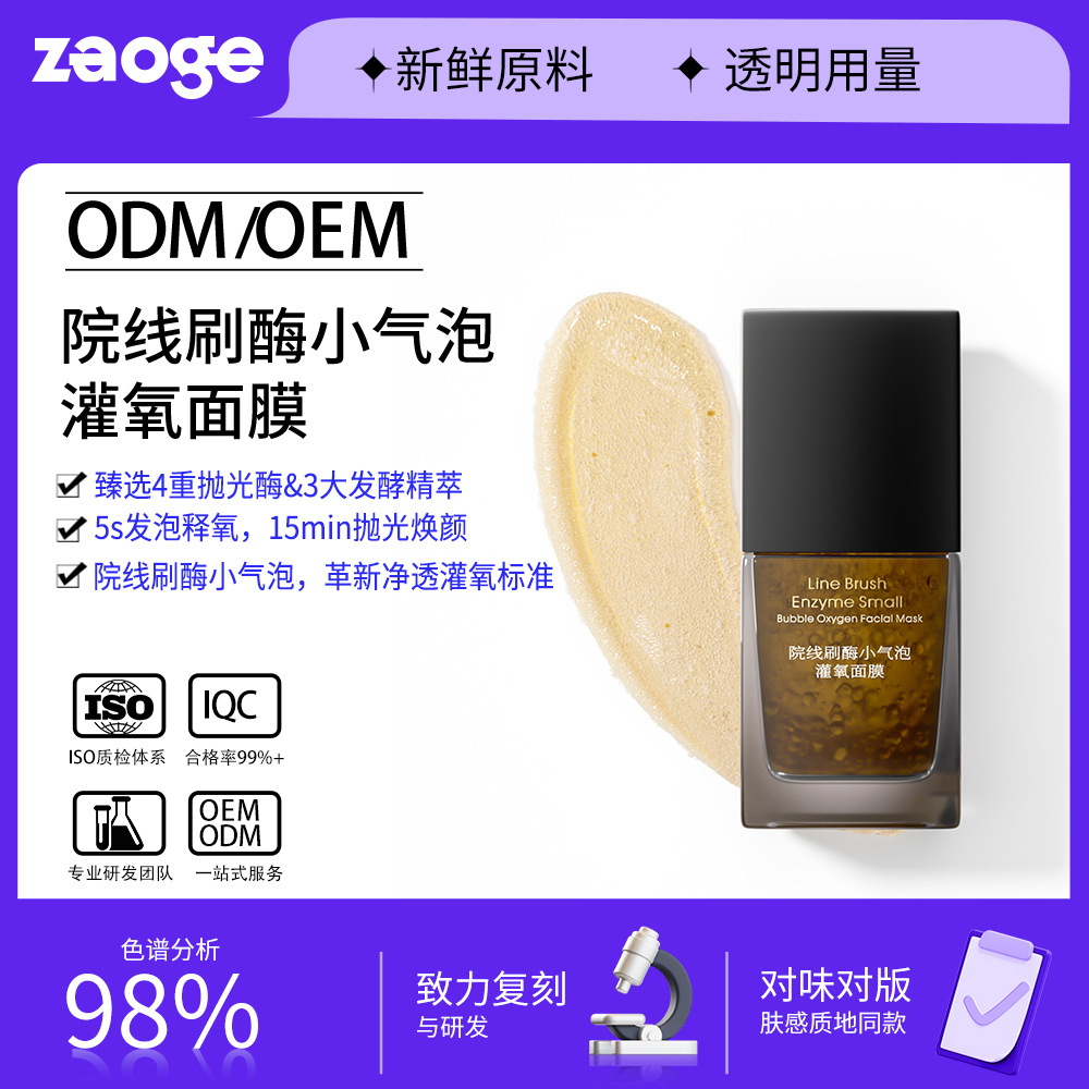 PQQ生物素淡纹膏OEM涂抹固态PQQ抗皱膏面部提拉淡纹紧致加工定制