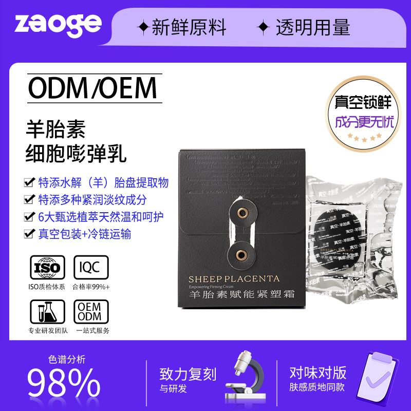 三文鱼水光液精华液oem院线护肤品紧致抗皱淡纹贴牌加工水光精华