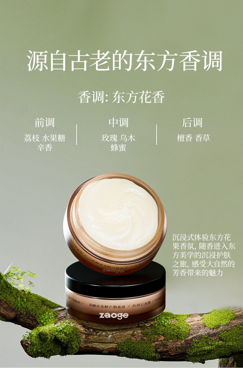 定制抗皱发酵涂膜面膜oem二裂酵母大米发酵面膜护肤品贴牌代加工